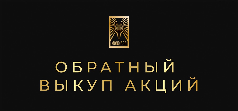 Какие компании планируют обратный выкуп акций в 2025 году?