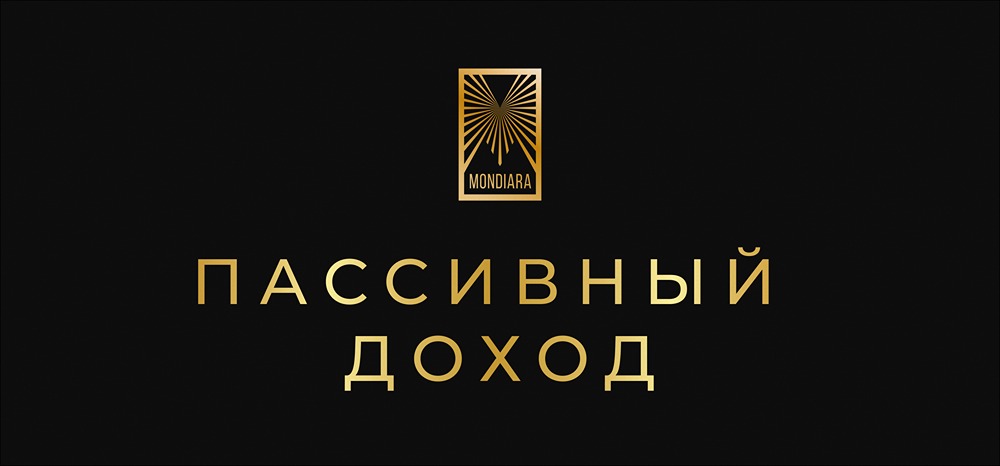 Можно ли создать пассивный доход без дивидендов и купонов?