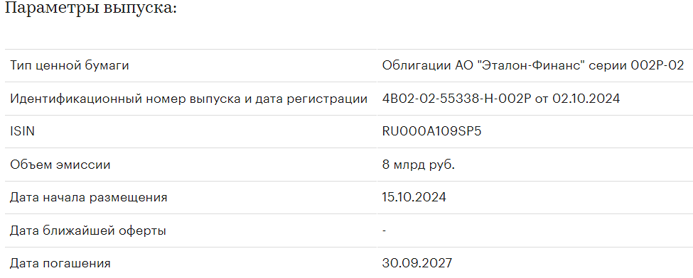 «Эксперт РА» присвоил кредитный рейтинг облигациям АО "Эталон-Финанс"