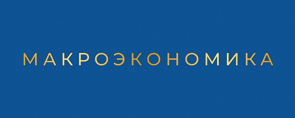 Почему ЦБ может сохранить ставку на уровне 17%?