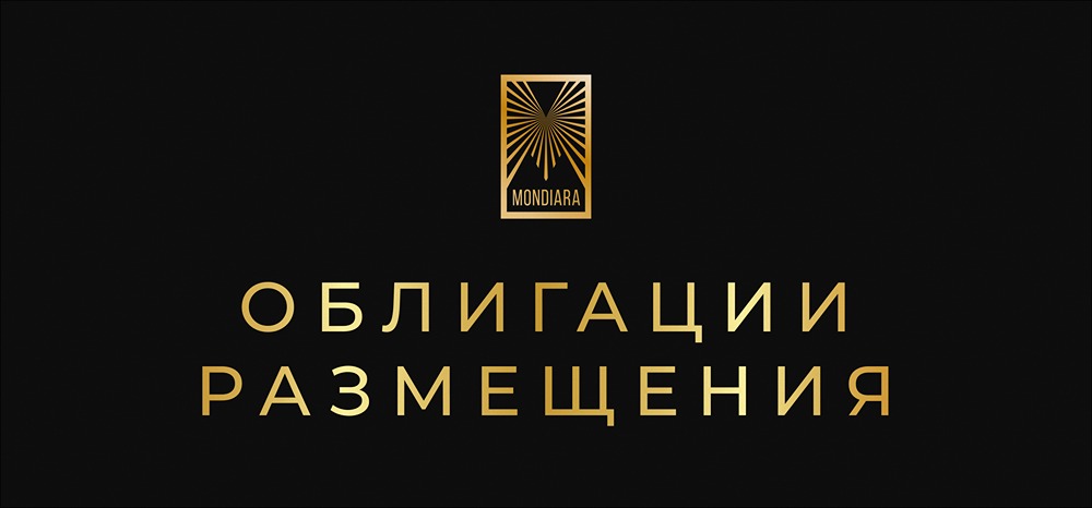 Какие облигации размещают на этой неделе?