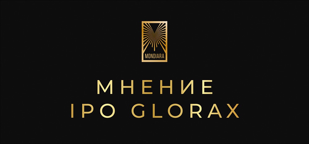 IPO GloraX: зачем нужна оферта с защитой?