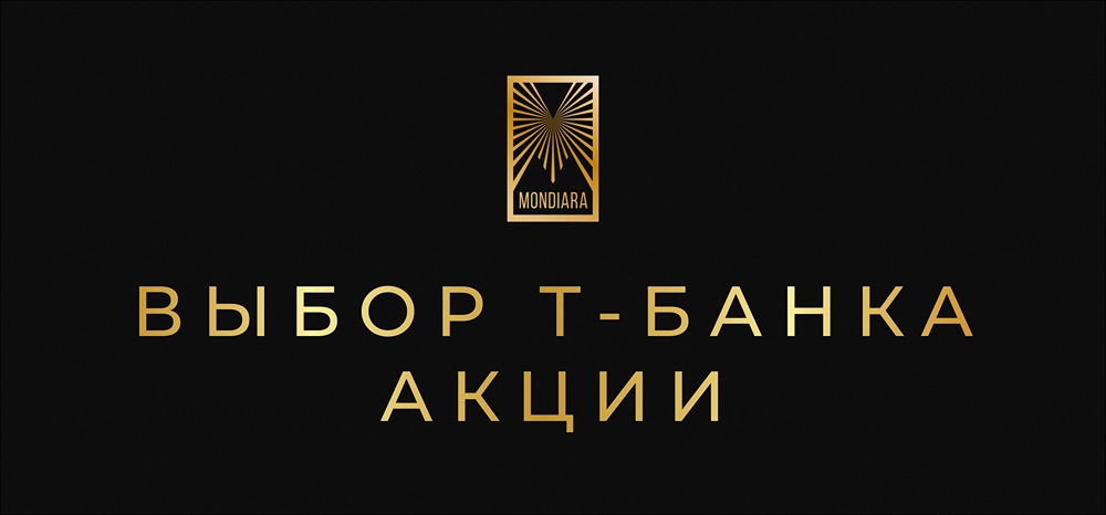 Какие акции выбрал Т‑Банк на фоне турбулентности?