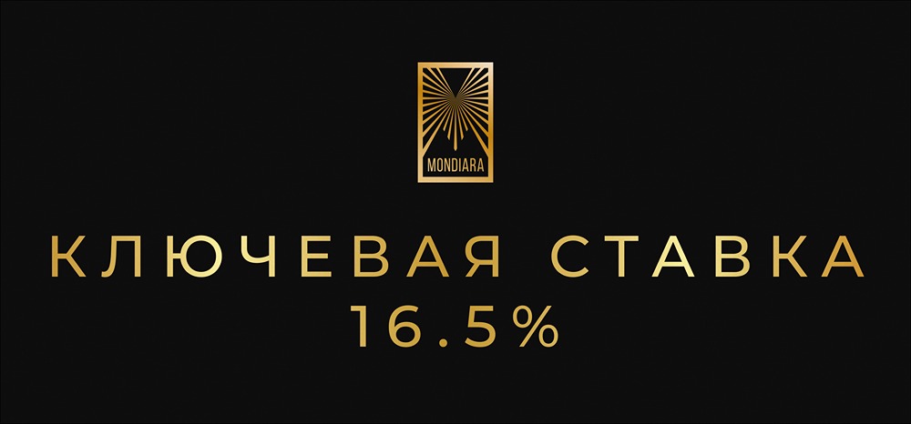 ЦБ снизил ставку: что делать инвестору?
