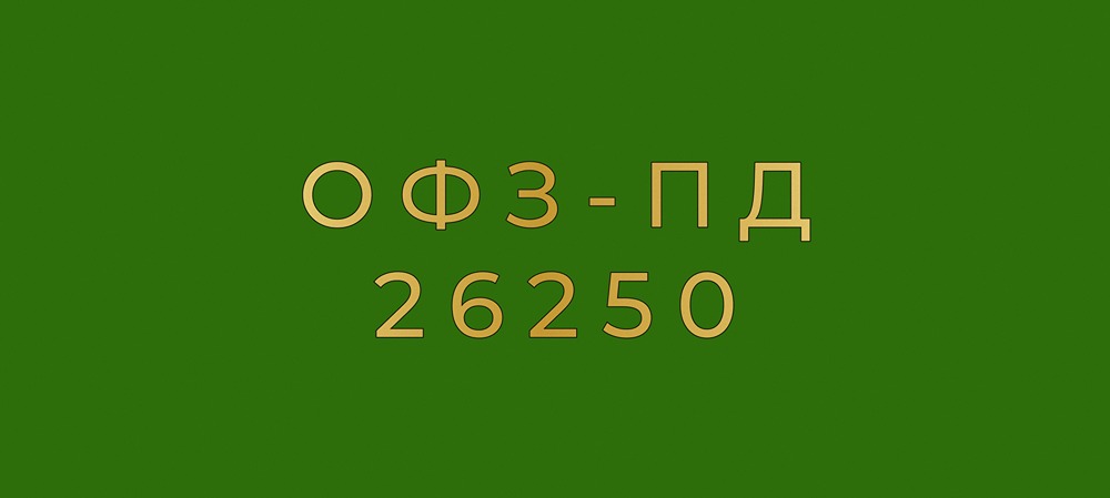ОФЗ 26250: стоит ли покупать с доходностью 15,34%?
