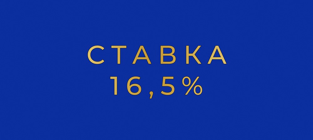 Снижение ставки ЦБ: где драйверы роста рынка?