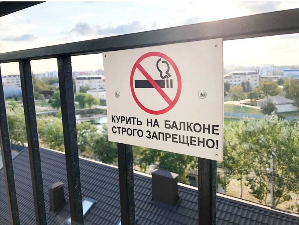 Какой штраф грозит за курение на общем балконе в многоквартирном доме?
