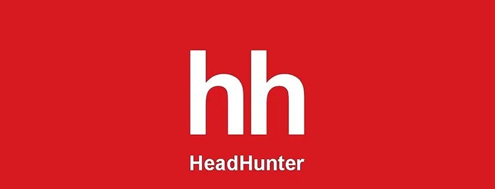 Какой потенциал доходности у акций HeadHunter сейчас?