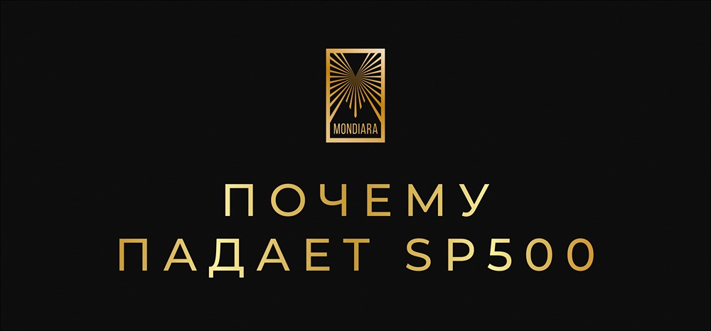 Почему рынок упал, несмотря на снижение ставки ФРС?