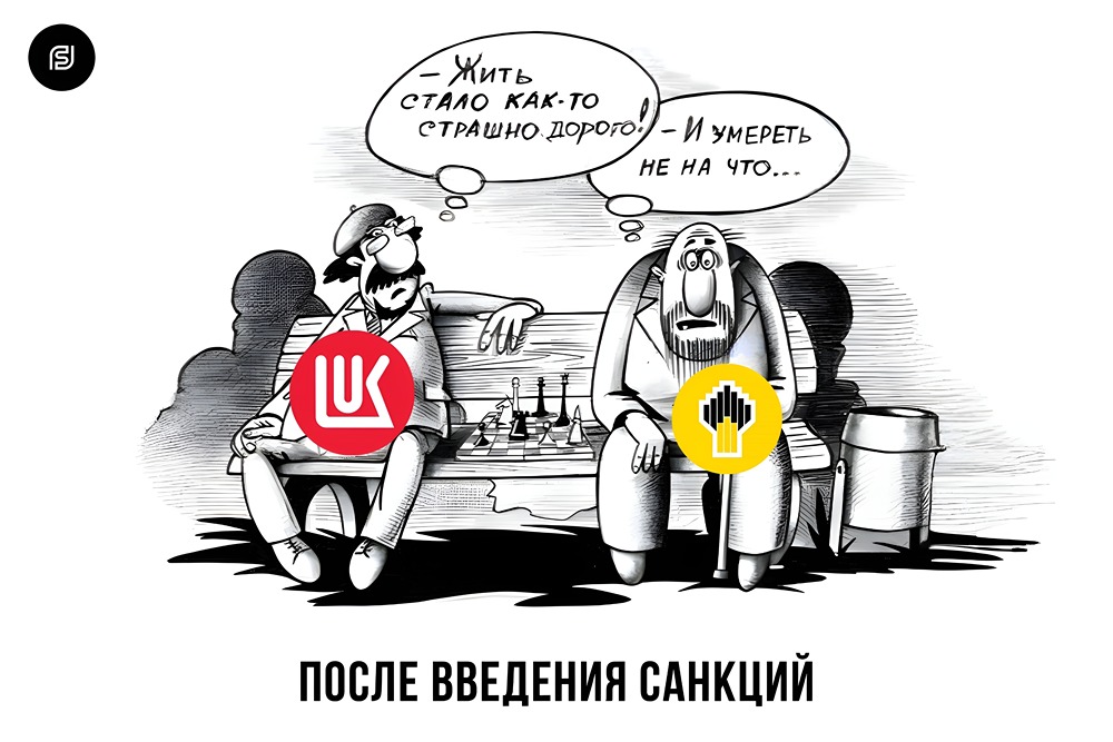Сможет ли «Лукойл» обойти западные санкции?