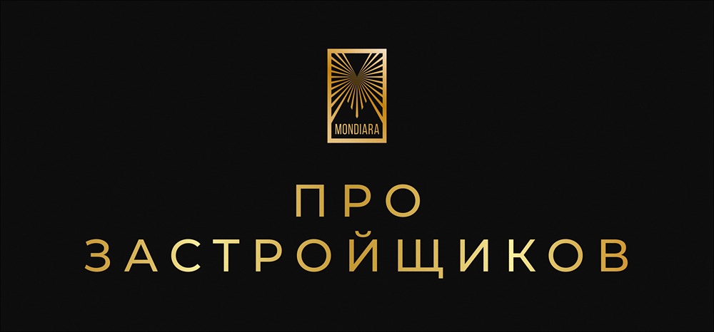 Как ключевая ставка влияет на прибыль застройщиков?