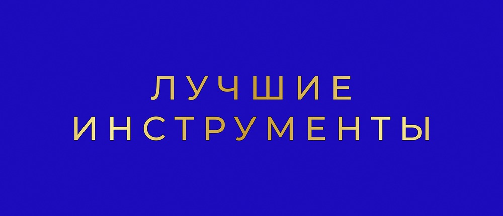 Где сохранить деньги при отсутствии идей по акциям?