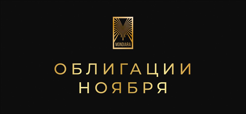 Какие размещения нас ждут на этой неделе?