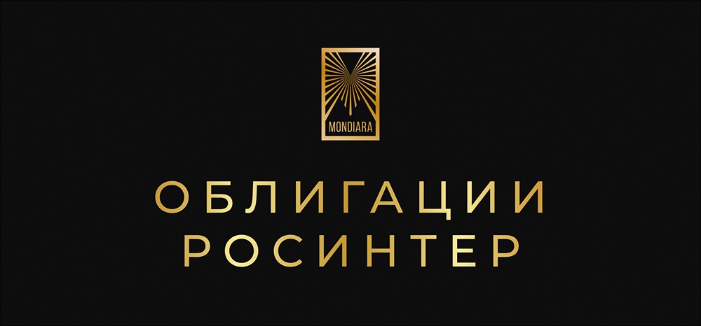 Как часто будут выплачиваться купоны по облигациям Росинтер?