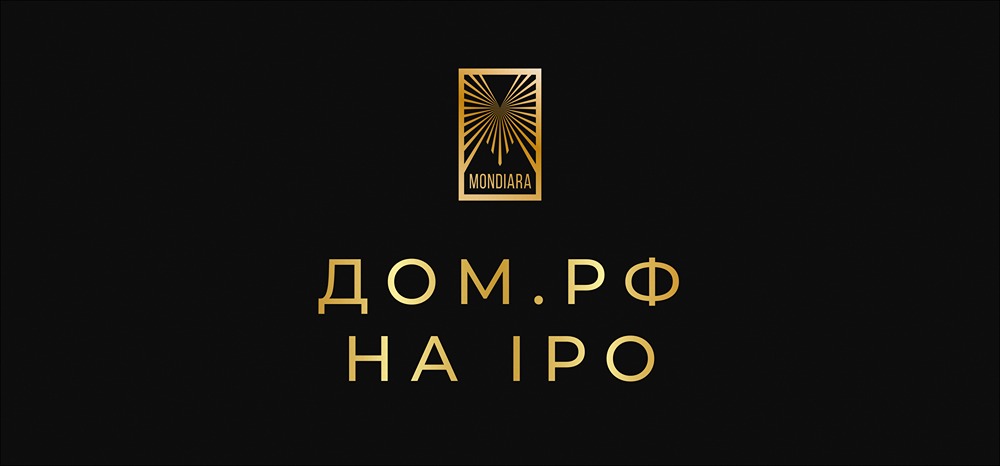 Почему оценка ДОМ.РФ ниже Сбера при IPO?