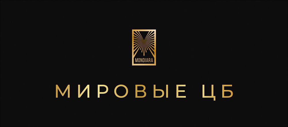 Какой уровень ключевой ставки в Армении?