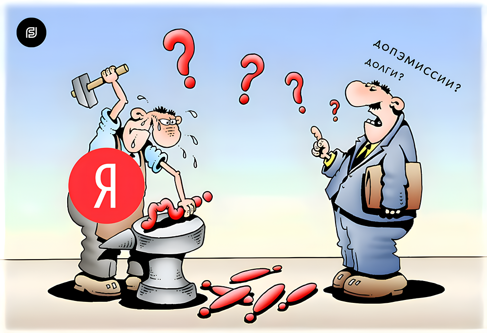 Почему рынок недооценивает Яндекс при росте выручки?