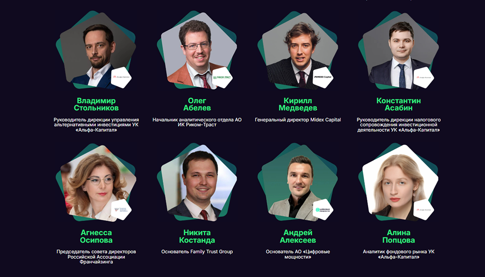 Инвестиционные тренды 2025: мнения ведущих экспертов