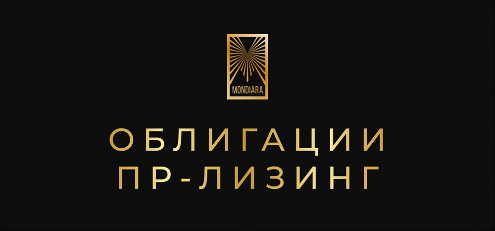 Почему новый выпуск облигаций ПР-Лизингсерии: 003Р-01  интересен инвесторам?