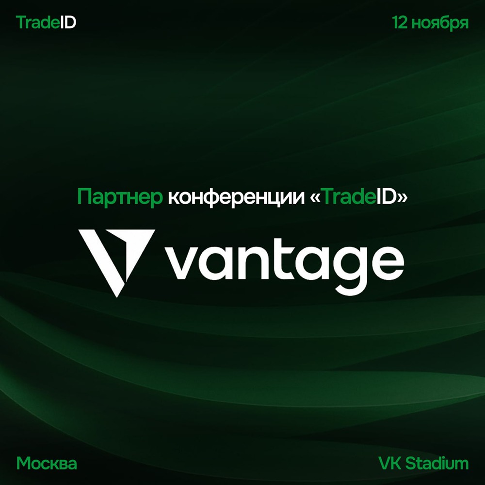 Как выбрать надёжного брокера: опыт Vantage на рынке?