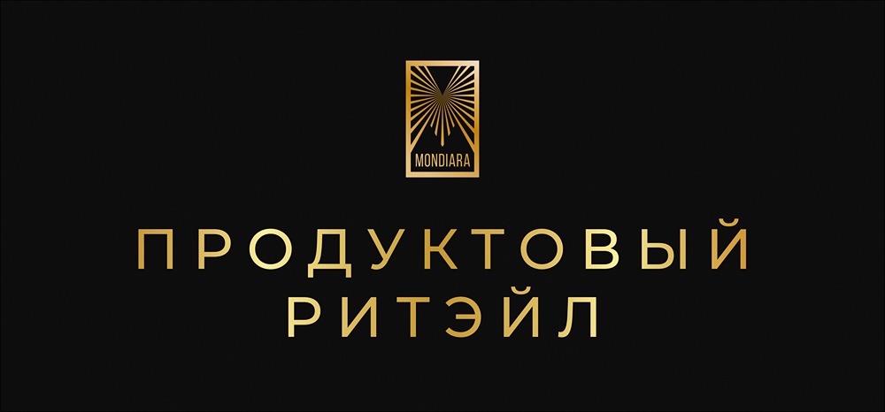 Какие проблемы переживает российский продуктовый ритейл в 2025 году?