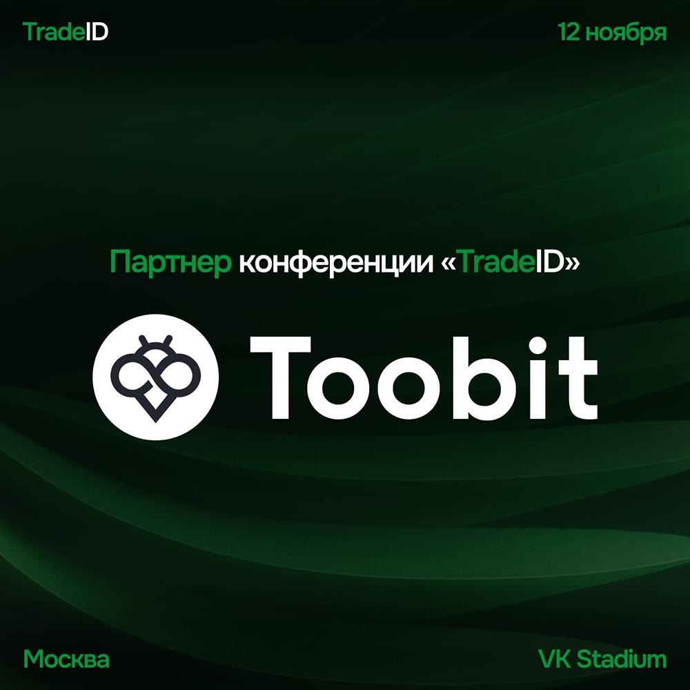 Как Toobit меняет будущее криптовалютного трейдинга?