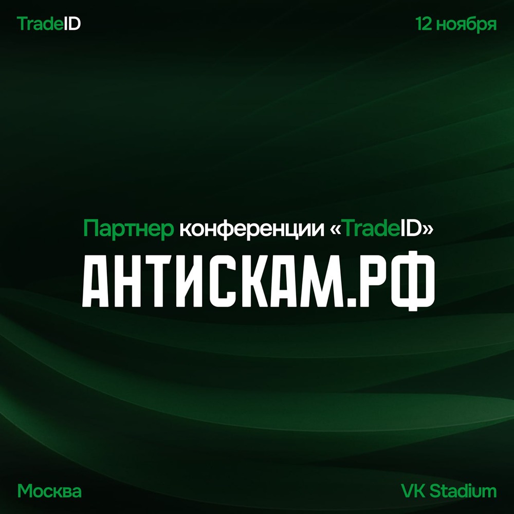 Как защитить себя от мошенников в мире криптовалют?