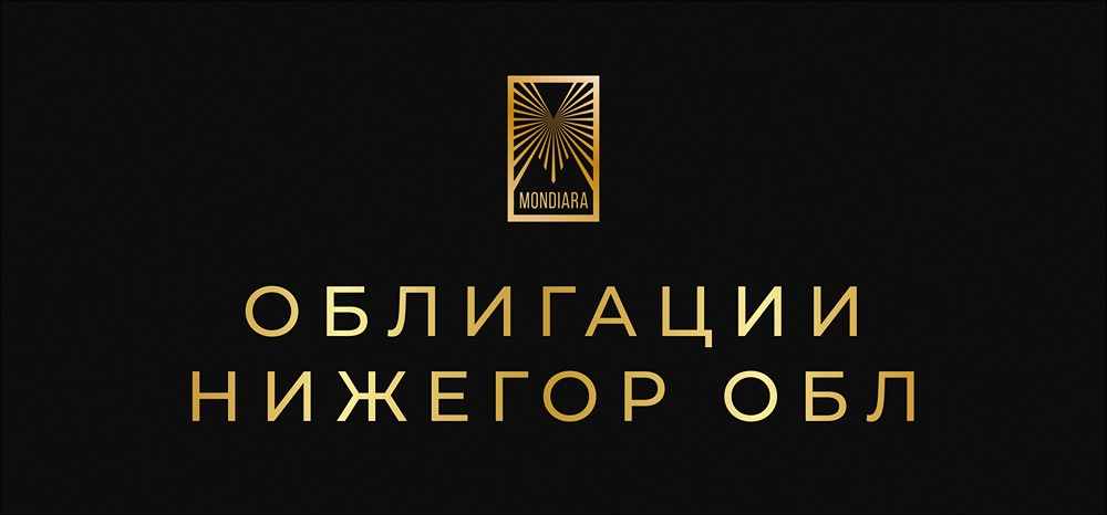 Какие преимущества у облигаций серии 34017 от Нижегородской области?