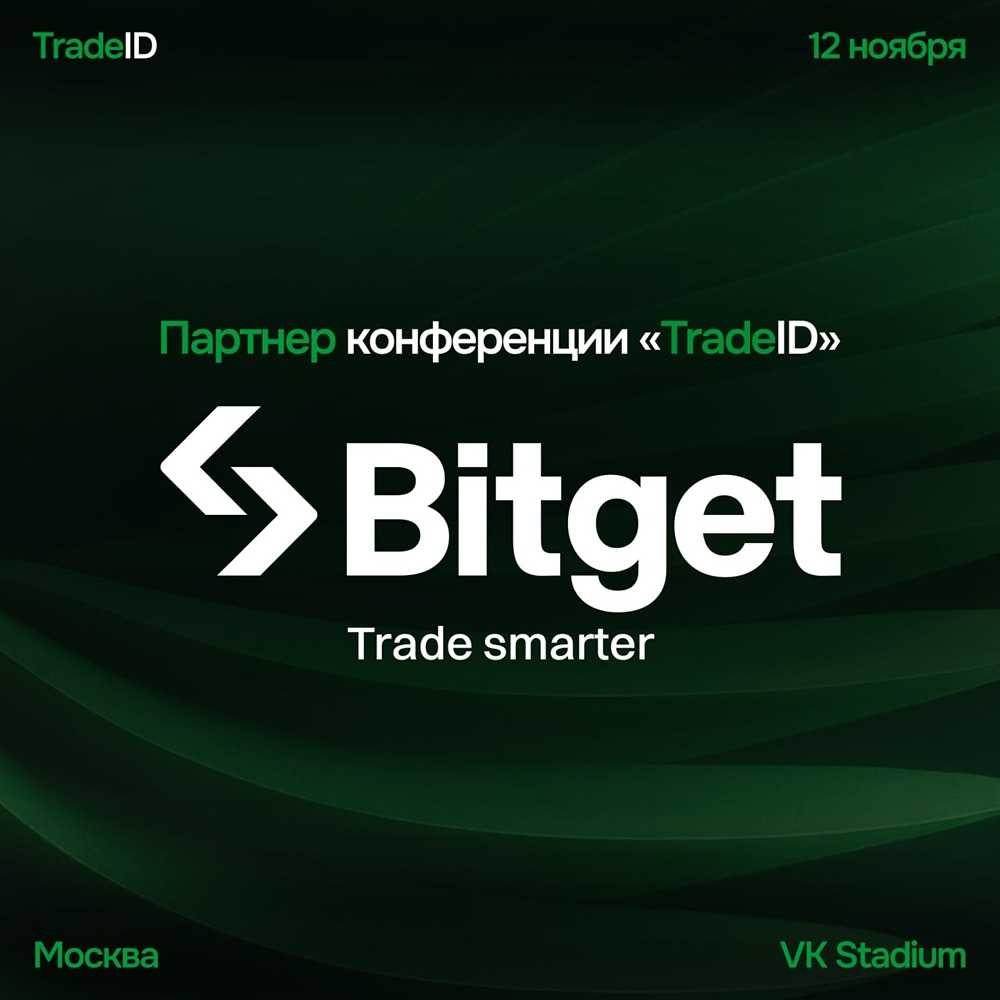 Почему Bitget входит в топ-4 криптобирж мира: разбор возможностей?
