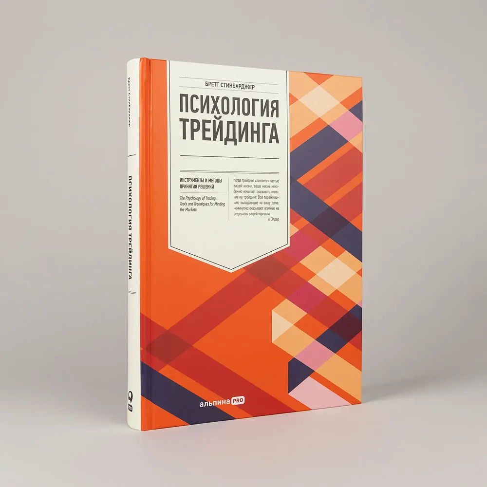 Как эмоции влияют на успех в трейдинге?