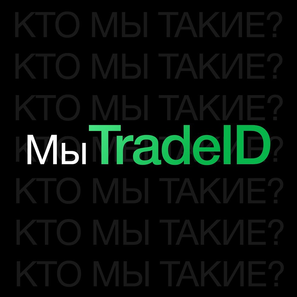 Почему трейдерам важно объединяться в профессиональные сообщества?