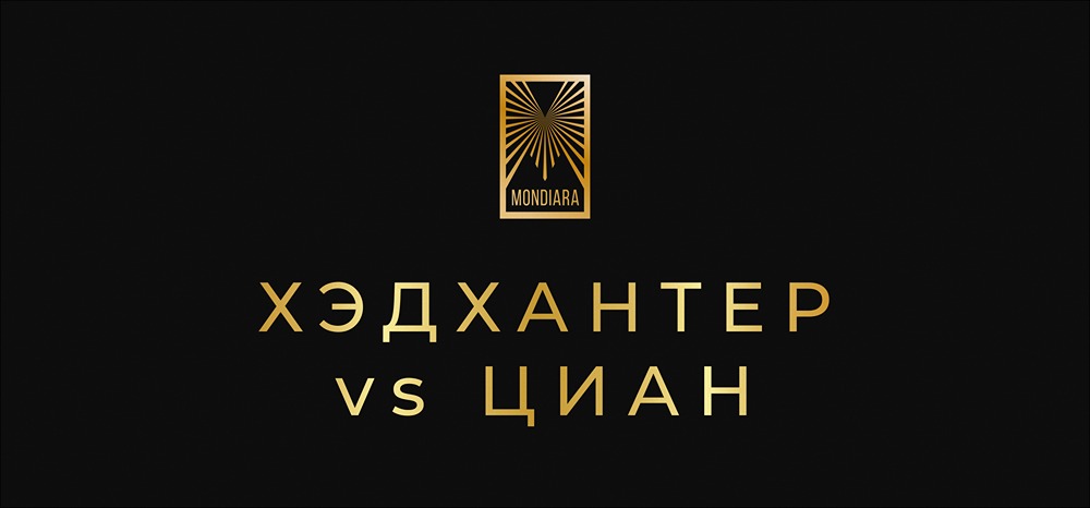 Какие акции перспективнее — ХэдХантер или Циан: сравнительный анализ?