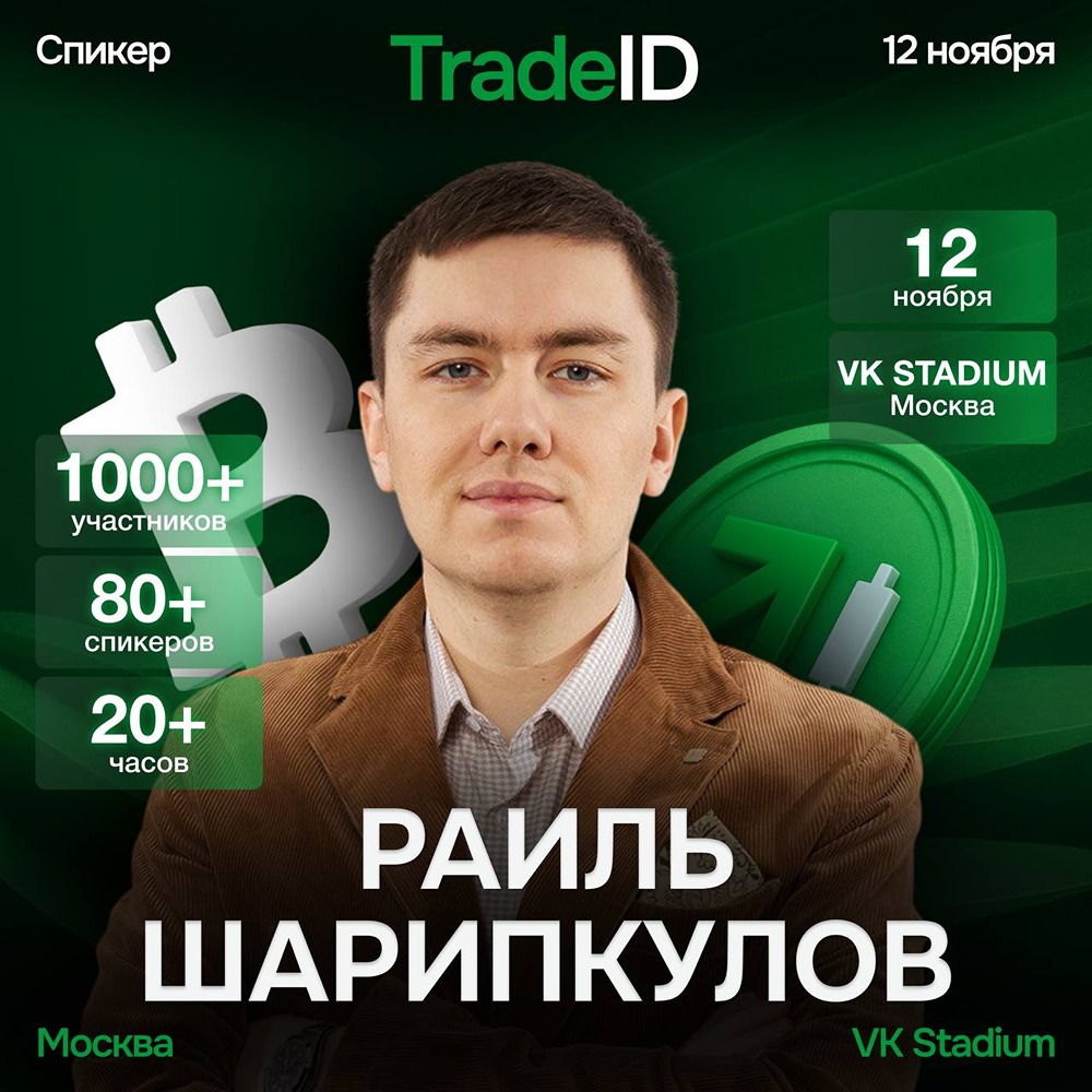 Как создать успешную проп-компанию в СНГ: опыт Раиля Шарипкулова?