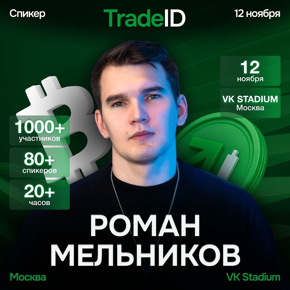 Как случайное знакомство привело к успеху в скальпинге: история Романа Мельникова?