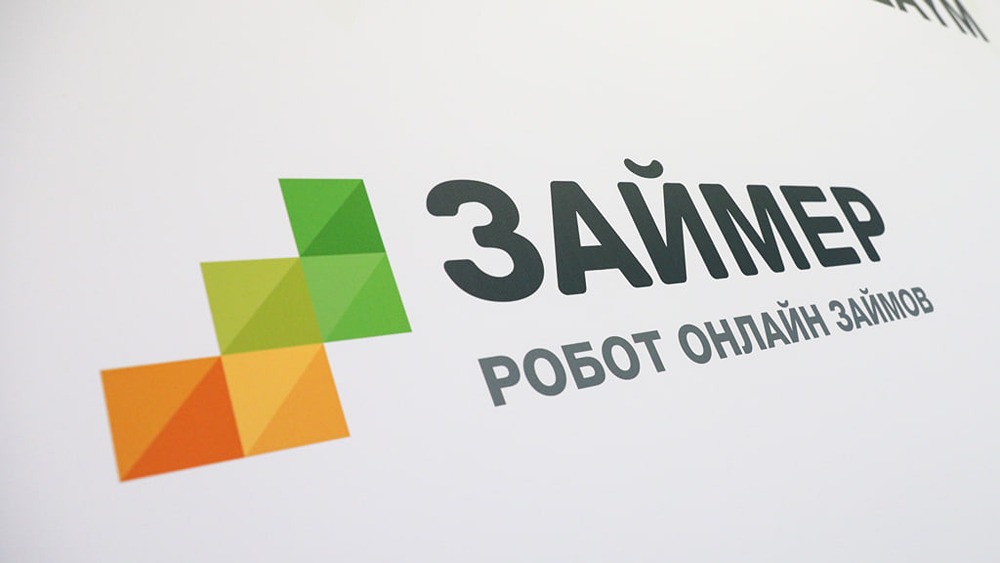 Готов ли Займер к грядущим изменениям в сфере микрофинансирования?