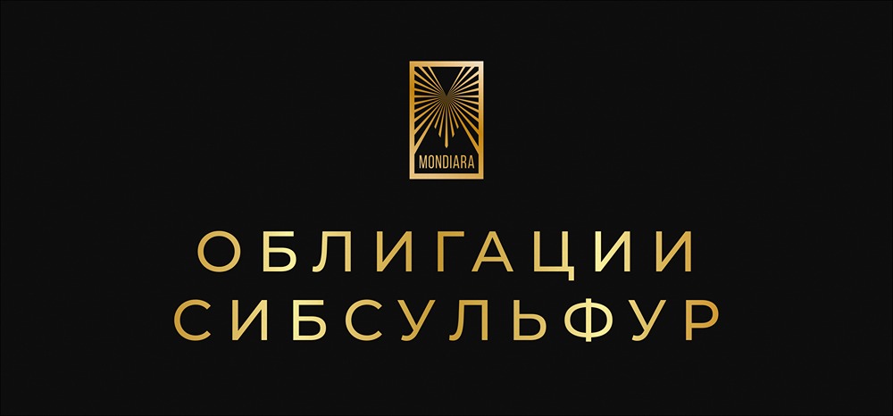 Стоит ли инвестировать в облигации Сибсульфур серия: БО-02-001Р с доходностью 28%?