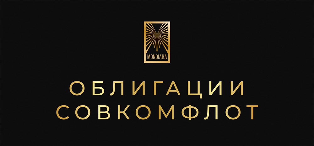 Способен ли выпуск облигаций Совкомфлота серии 001Р-02 заинтересовать рынок?