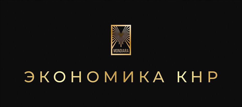 Почему экономика Китая показывает признаки замедления в 4 квартале 2025?