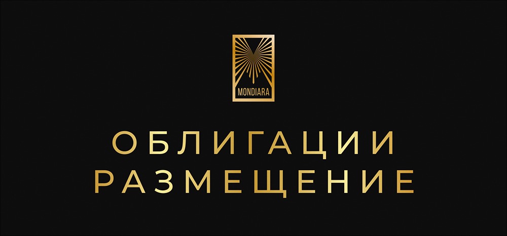 Какие облигации выйдут на рынок на этой неделе: полный обзор размещений?
