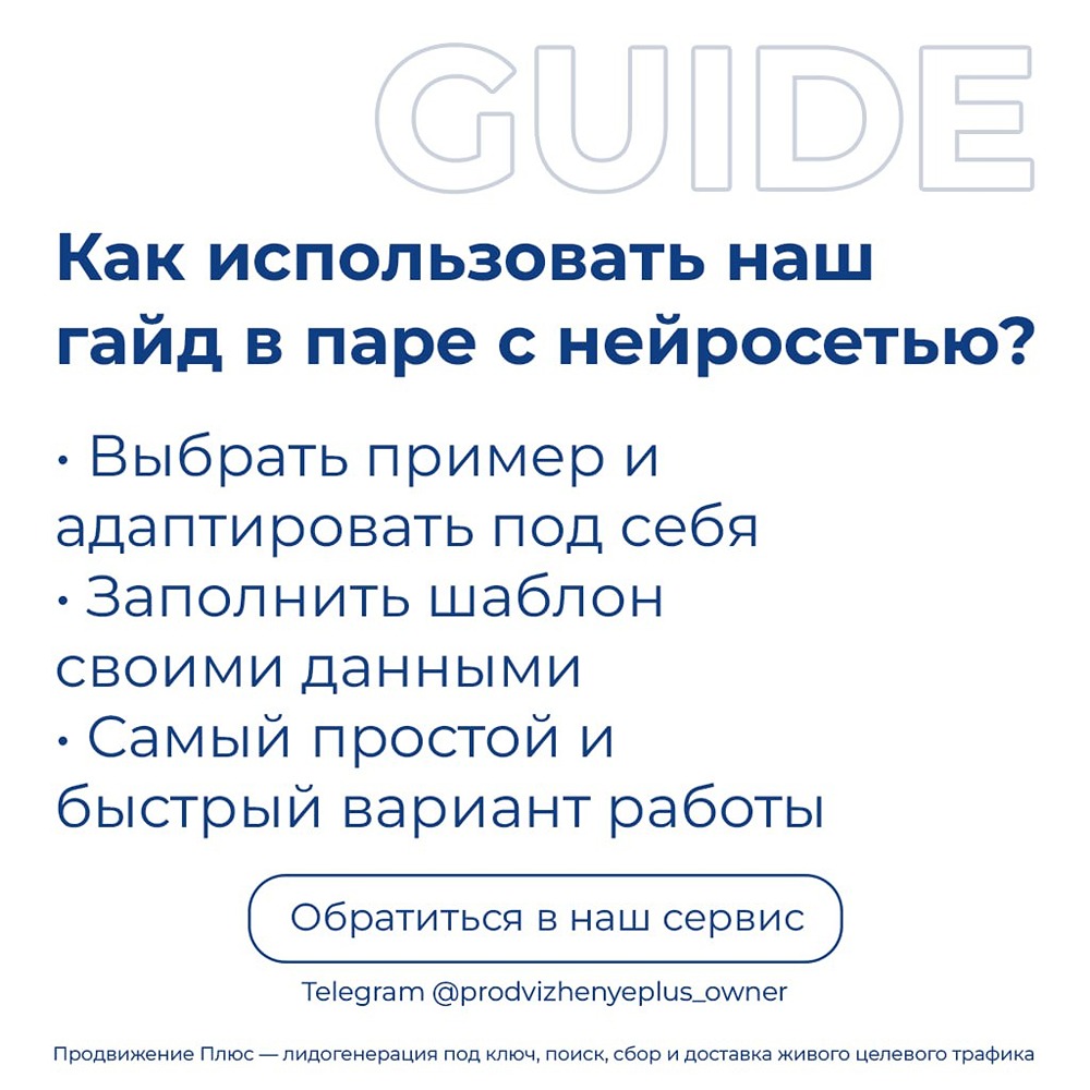 Как эффективно использовать нейросети для создания SEO-оптимизированных постов в Telegram?