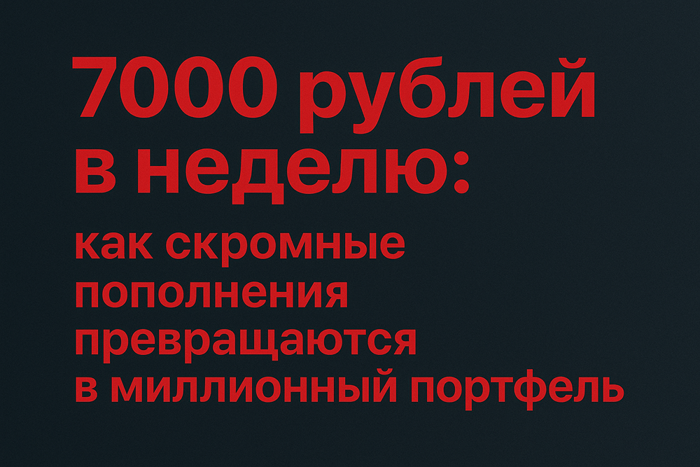 Какой минимальный капитал нужен для начала инвестирования?