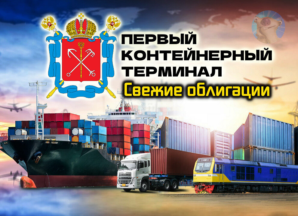 Стоит ли инвестировать в облигации ПКТ 2Р-01 на 4 года?