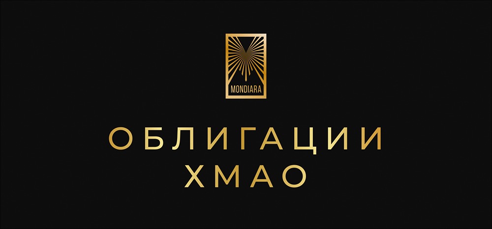 Новый выпуск облигаций ХМАО: стоит ли инвестировать в выпуск 34002?