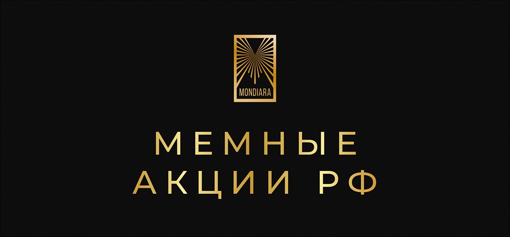 Почему растут мемные акции без фундаментальных оснований?