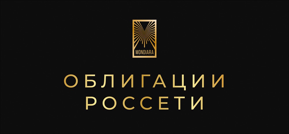 Стоит ли инвестировать в новый выпуск облигаций ФСК-Россети?