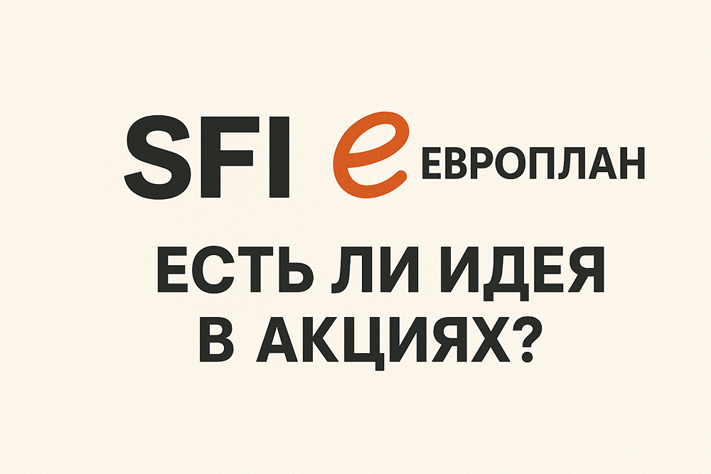 Европлан под ударом: почему Гуцериев продает лизинговую компанию?
