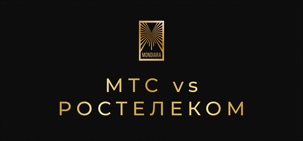 Почему акции МТС выглядят привлекательнее Ростелекома сейчас?