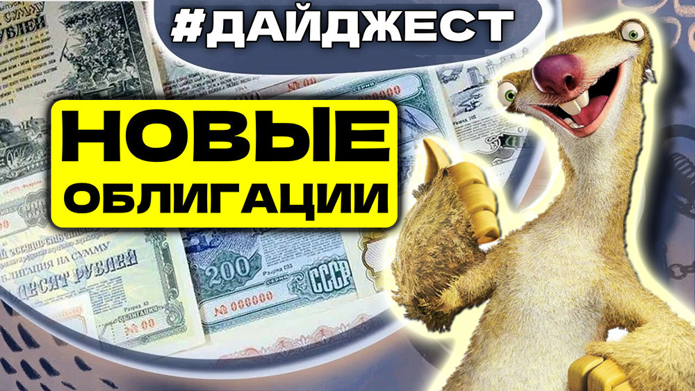 Какие новинки на рынке облигаций предлагают Газпром Капитал, ИКС 5 и Россети?