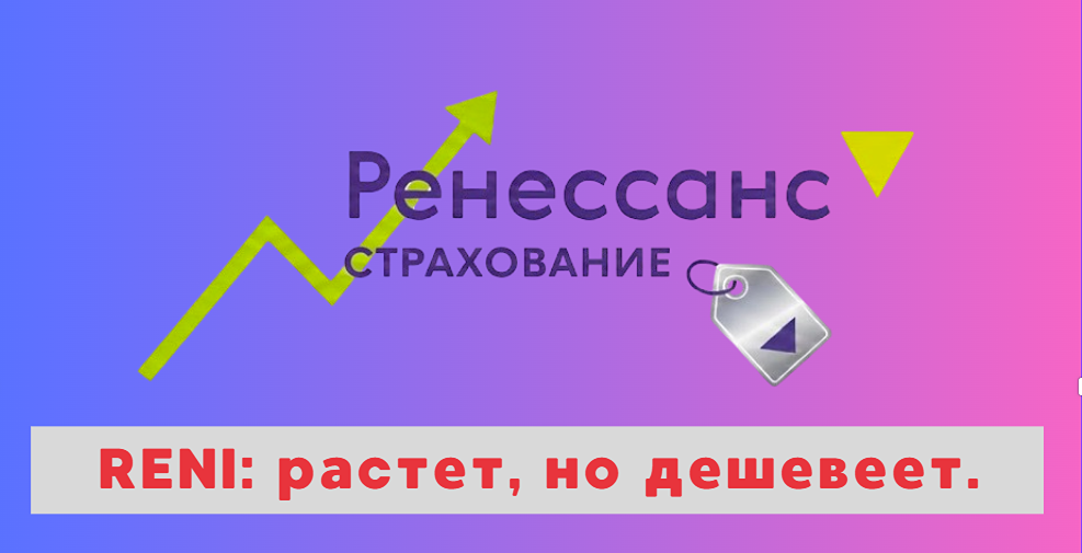 Как оценить справедливую стоимость акций Ренессанса?