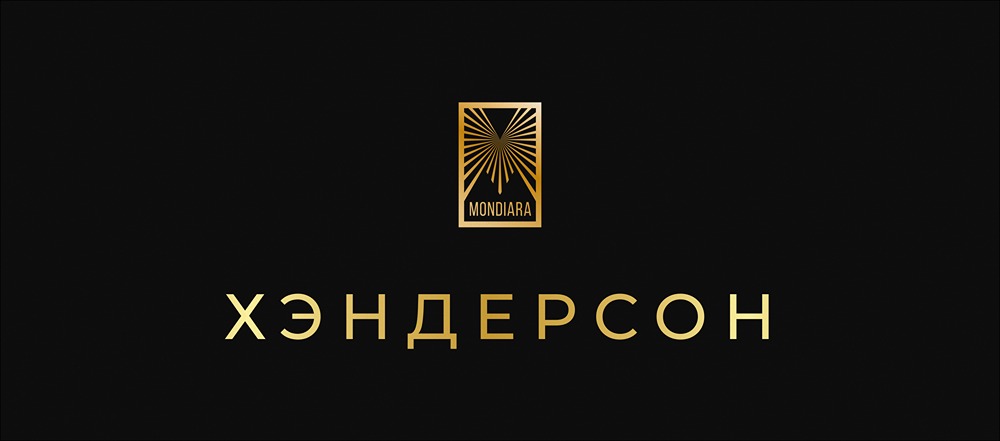 Сколько дивидендов выплатит Henderson за девять месяцев?